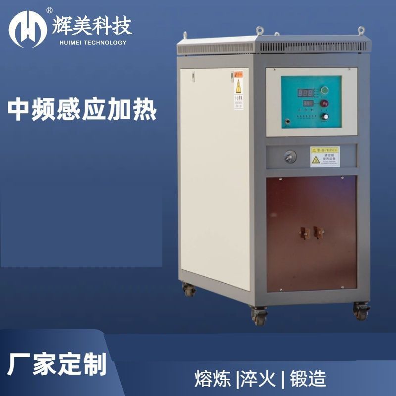 手持感應(yīng)加熱器