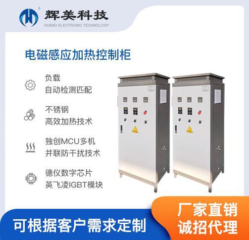 反應(yīng)釜加熱